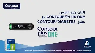 Pairing the meter | CONTOUR PLUS ONE | mmol/l | Kuwait (ar_KW)