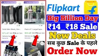 Flipkart | Big Billion Day Special Sale Live | Shopsy ₹14 Rupees Sale Live | Flipkart Offers Today