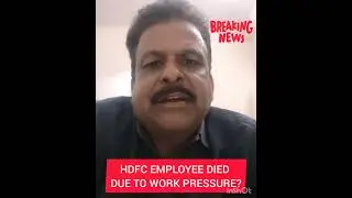 HDFC BANK EMPLOYEE DIED DUE TO WORK PRESSURE ?