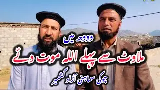 Bandi Dairies Chowki &ndash; Azad Kashmir Special Fresh Milk & Natural Yogurt