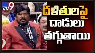 Union minister Ramdas Athavale speaks in Rajya Sabha on Quota bill - TV9