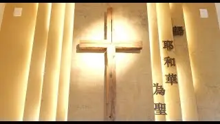 神榮耀的同在～中華祈禱院（OKF Media國度服事）