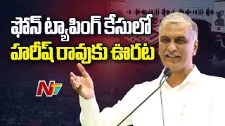 Supreme Court BIG Relief To Harish Rao | Phone Tapping Issue | NTV Telugu