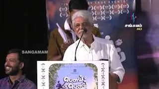 Bow Bow Movie Audio Launch