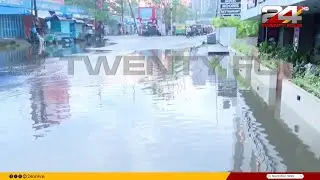 വെള്ളത്തിൽ മുങ്ങി കൊച്ചി! കനത്തമഴയിൽ നഗരത്തിൽ പലയിടങ്ങളിലും വെള്ളക്കെട്ട് | Kerala Rains | Kochi
