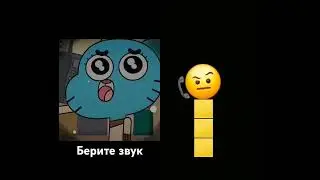 #гамбол