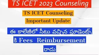 TS ICET  special Phase Counseling 2023|| TS ICET 3rd Phase Counseling || TS ICET 2023