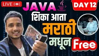 Java Full Stack Course in Marathi 🔥 | Day 12 | 12 LPA पर्यंत जॉब मिळवा | Continue in Java