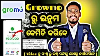 Growmo Ru Income Kemiti Kariba🤑|| Earning Tips Barun || 2025 Video ||