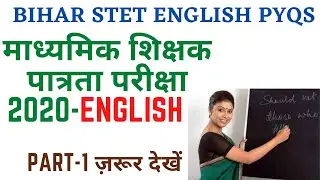 Bihar STET 2020 ENGLISH ANSWER KEY | STET English practice set | STET ENGLISH 2023  | Part 1