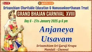Anjaneya Utsavam | Srivanchiam Sri Guruji Krupa Mandali - Chennai | Grand Bhajan Carnival XVIII