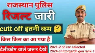 #rajasthanpolice result jari #rajpolice telicom result jari