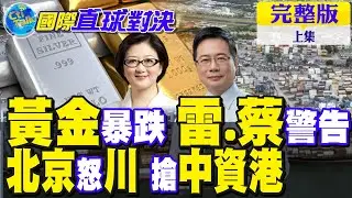 黃金