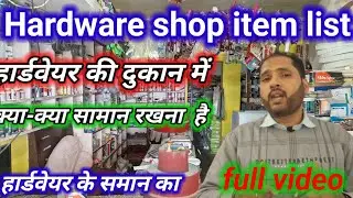 Hardware shop business  | hardware shop item list | how to open new hardware shop 