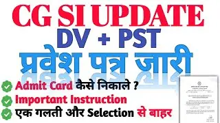 CG SI Admit Card Release Update: What You NEED To Know #Cgsi #cgpsc #Cgsibhrti