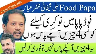 Food papa ali sheikhani zafar abbas jdc project jobs requirements kay lye yah kam kr lain