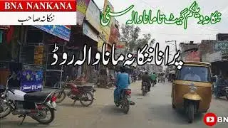 welcome gate nankana sahib to mana wala city ||BNANankana