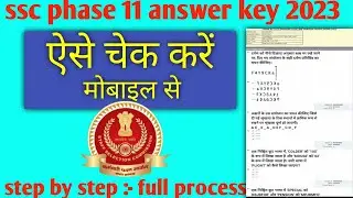 ssc salection post phase 11 answer key 2023  l haw to check ssc phase 11 answer key  l