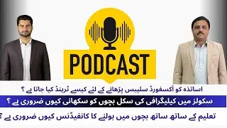 Muhammad Hasnain detail discus about modern education and skills