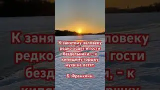 Энциклопедия #афоризмы #мудрость #философия #психология #мысли #снег