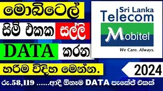 Mobitel salli data karamu | How to convert Mobitel Credit into data | 2024