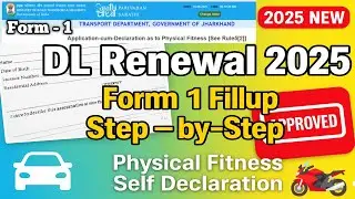DL Renewal 2025 &ndash; Self Declaration Form 1 Fillup Process | Physical Fitness Form Kaise Bhare
