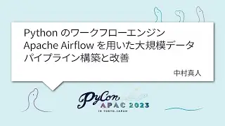 [PyCon APAC 2023] Pythonのワークフローエンジン Apache Airflowを用いた大規模データパイプライン構築と改善 by 中村真人