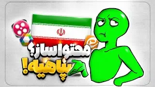 شما محتوا ساز نیستید ❗❌
