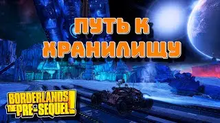 ПУТЬ К ХРАНИЛИЩУ | Borderlands: The Pre-Sequel  (6)