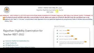 REET 2022 Online Form me Correction Kaise karen | रीट 2022 फॉर्म संशोधन कैसे करे #reetformcorrection
