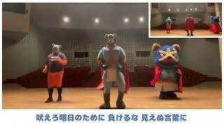 イヌナキマーチ 振付動画