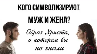 Модель семьи по образу Божьему