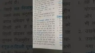 Indian history in hindi all government exam for SSC MTS CGL CHSL UPSC NTPC UPPSC SI Lucent video 