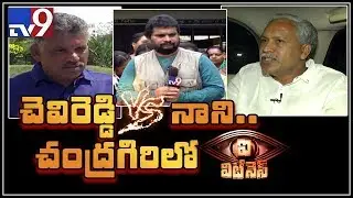 Eyewitness with YCP Chevireddy Bhaskar Reddy -  TV9 Exclusive