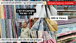 Curtains Wholesale market Delhi. सबसे सस्ते #curtains मात्र 50/- रू से शुरू #wholesalemarketdelhi