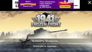 Прохождение игры frozen front 1941- операция 