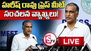 LIVE🔴Harish Rao & BRS Leaders Speak Out at Telangana Bhavan | BRS Party | Reactions on SIT cases