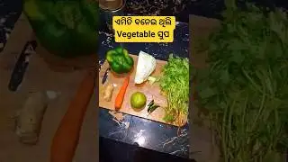 Healthy Vegetable Soup 🥣 | Odia Style Veg Soup | Simple & Tasty Homemade Recipe 🌿