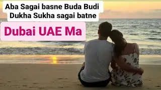 How to apply for a Spouse Visa in Dubai (DependentVisa Dubai) wife , Family in Nepali #nepali #dubai