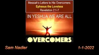 Messiah's Letters to His Overcomers Part 1, Ephesus the Loveless, Revelation 2:1-7