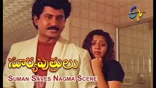 Suman Saves Nagma Scene | Surya Puthrulu | Suman | Nagma | Mammooty | Shobana |ETV Cinema