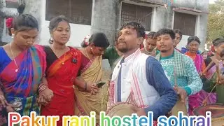 Pakur rani hostel sohrai//pakur college sohrai video 2026//new santhali sohrai video 
