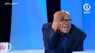 حميدة العياشي (المكلف بالإتصال السابق لعلي غديري) يبكي و ينفعل: 