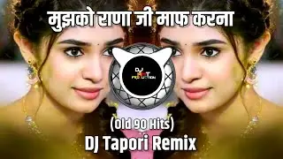 Mujhko Rana Jee Maf Karna || Karan Arjun Old 90 Hits || Dj Tapori Remix || DJ MHT PRODUCTion 