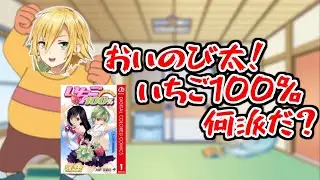 ジャイアン(cv木村昴)の声真似が上手過ぎる、卯月コウ【にじさんじ/切り抜き】