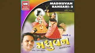 Gokul Gam No Gowaliyo