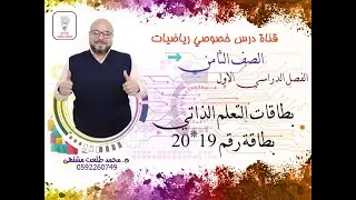 بطاقات التعلم الذاتي 