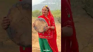 जंगल में बनाया रामरोट😘#desi #food #rajasthan #khana #roti #youtubeshorts #villagelife #reel #shorts