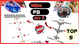 New Facebook bio | Facebook vip bio | Facebook styal bio 2021 | facebool Best Bio