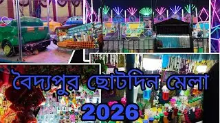 Boidyapur Shibpur Christmas Mela 2026 #cristmas #cristmasvideo #kulpi
